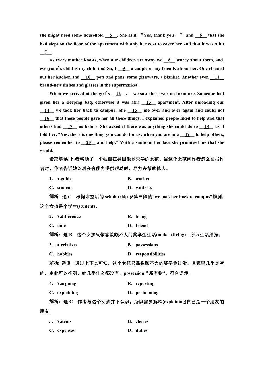 2016-2017学年高中英语人教版选修7课时跟踪检测（八）　LEARNING ABOUT LANGUAGE & USING LANGUAGE WORD版含解析.doc_第2页