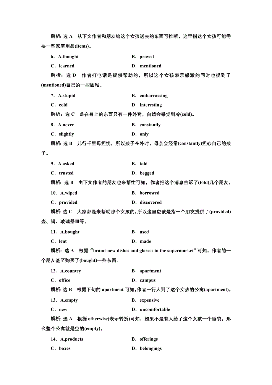 2016-2017学年高中英语人教版选修7课时跟踪检测（八）　LEARNING ABOUT LANGUAGE & USING LANGUAGE WORD版含解析.doc_第3页