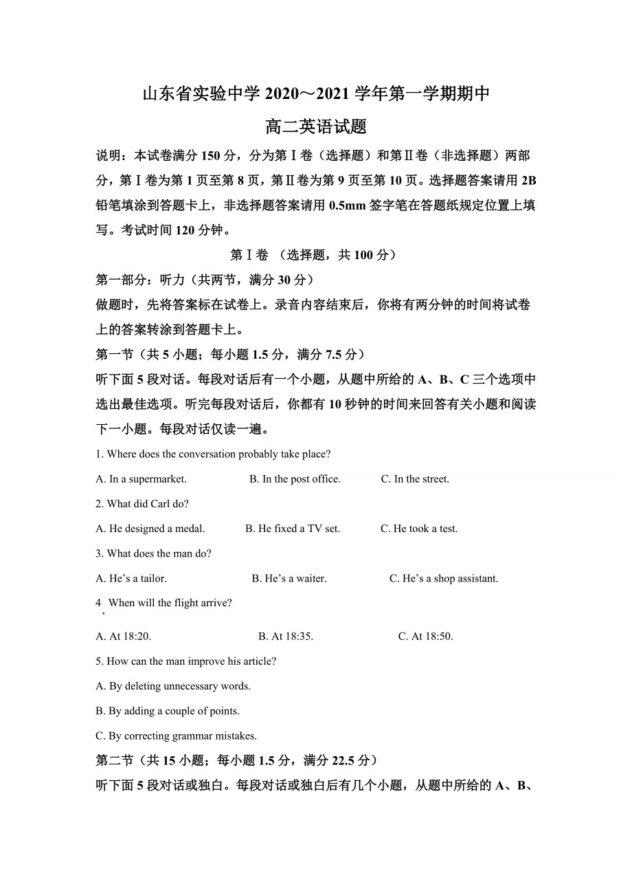 山东省实验中学2020-2021学年高二上学期期中英语试题 WORD版含解析.doc_第1页