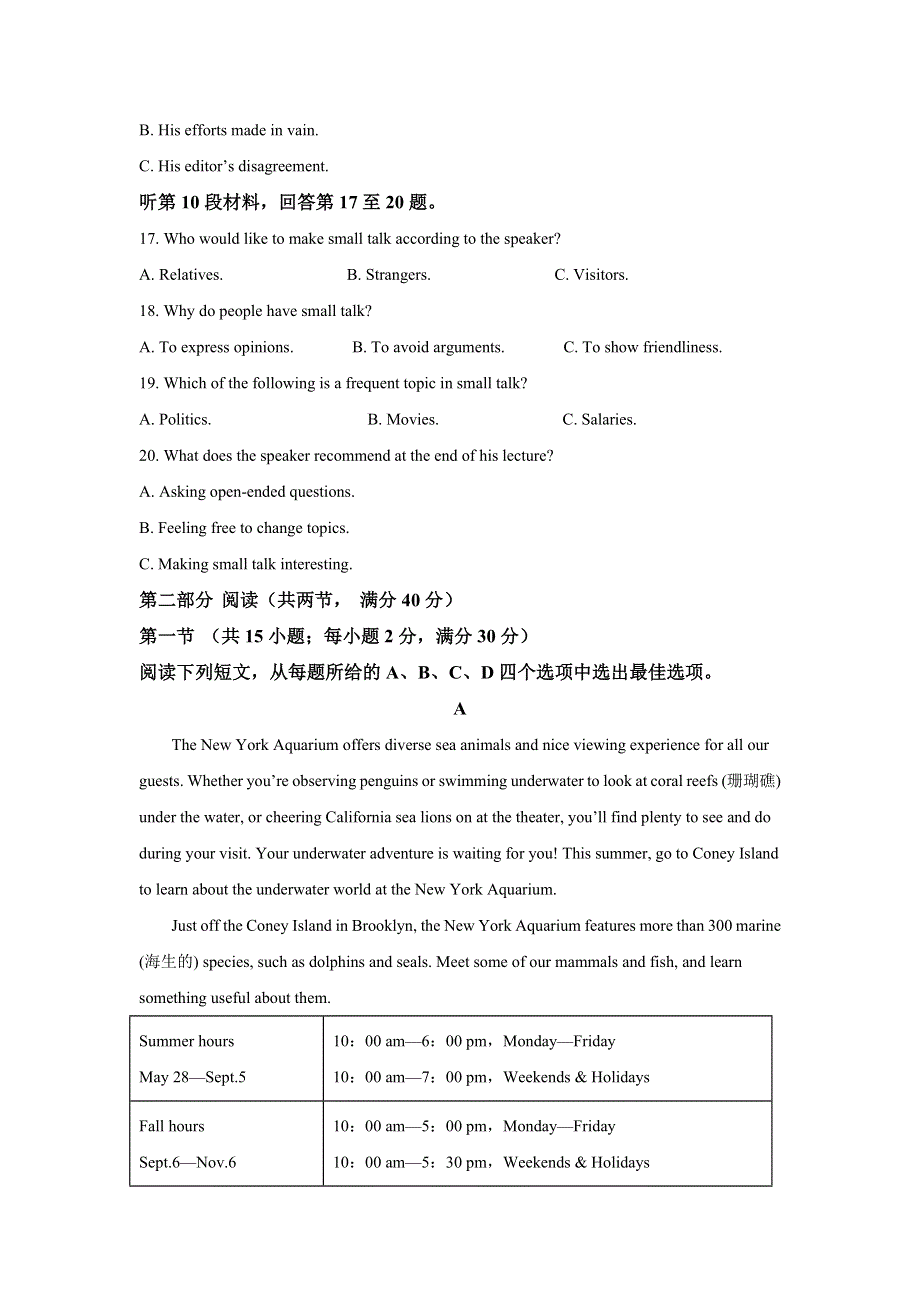 山东省实验中学2020-2021学年高二上学期期中英语试题 WORD版含解析.doc_第3页