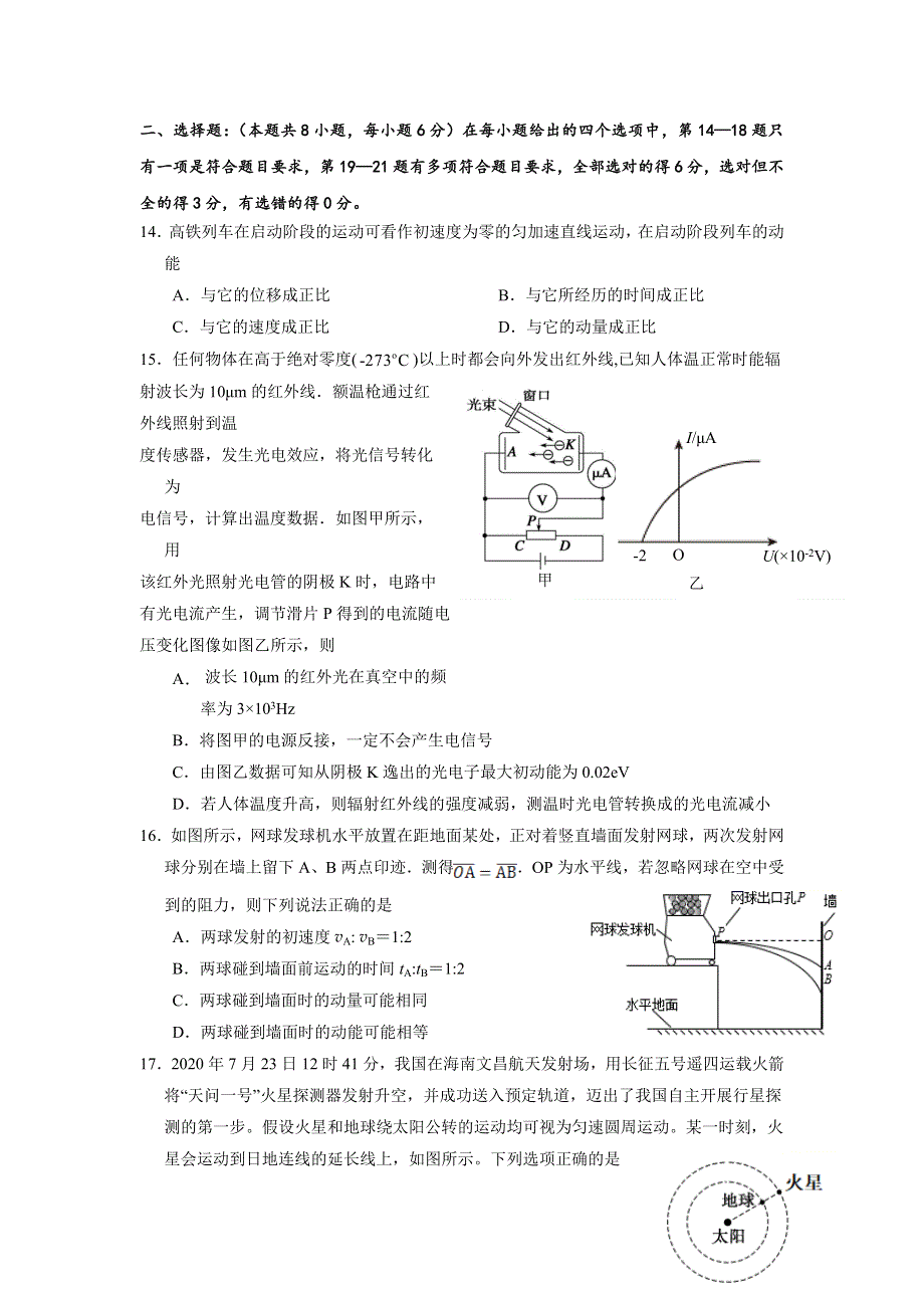 四川省攀枝花市第十五中学校2021届高三第19次周考物理试卷 WORD版含答案.doc_第1页