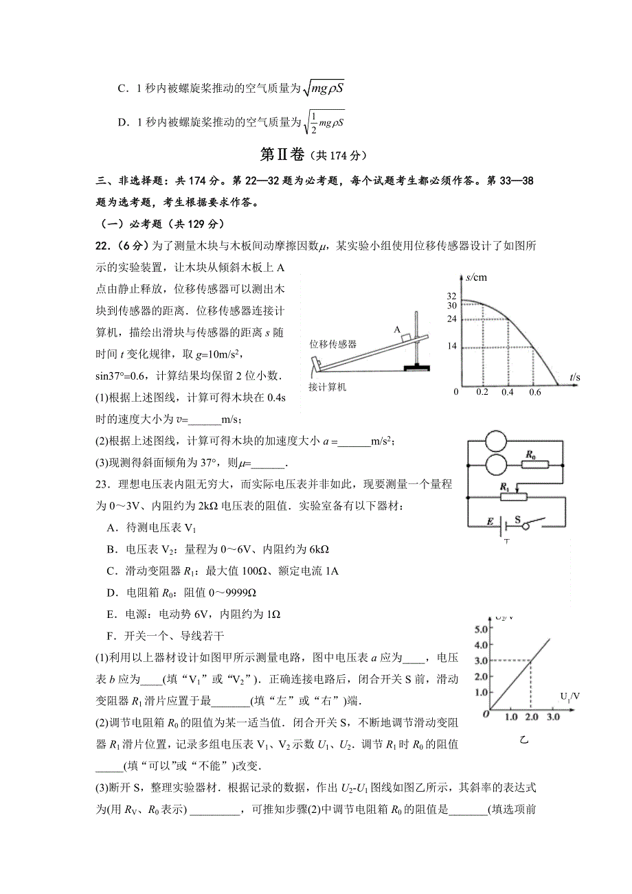 四川省攀枝花市第十五中学校2021届高三第19次周考物理试卷 WORD版含答案.doc_第3页