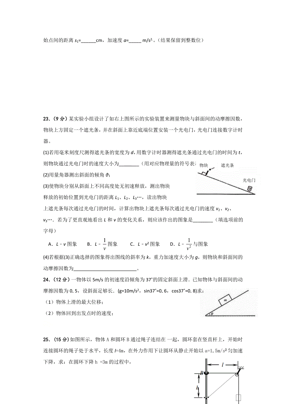 四川省攀枝花市第十五中学校2021届高三第2次周考理综物理试卷 WORD版含答案.doc_第3页