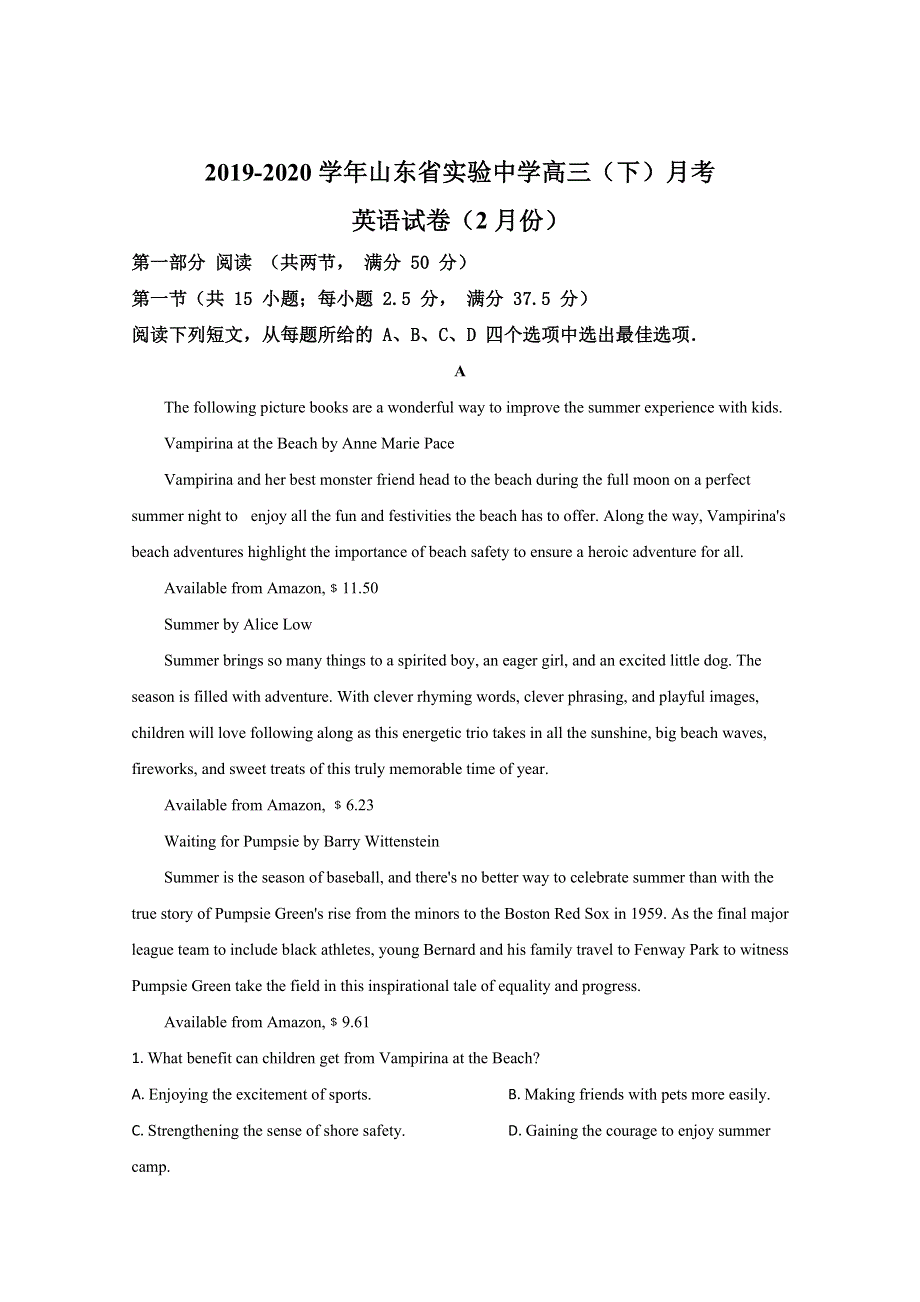 山东省实验中学2020届高三下学期月考英语试题 WORD版含解析.doc_第1页