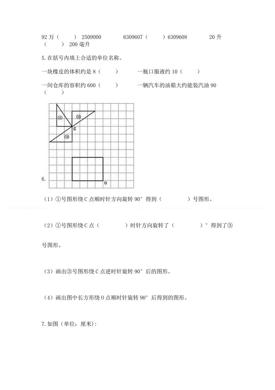 人教版五年级下册数学 期末测试卷带答案（轻巧夺冠）.docx_第3页