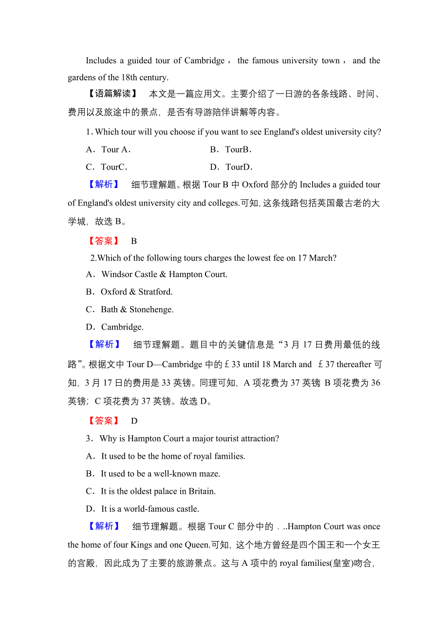 2016-2017学年高中英语人教版选修七UNIT 5 单元综合测评 WORD版含答案.doc_第2页