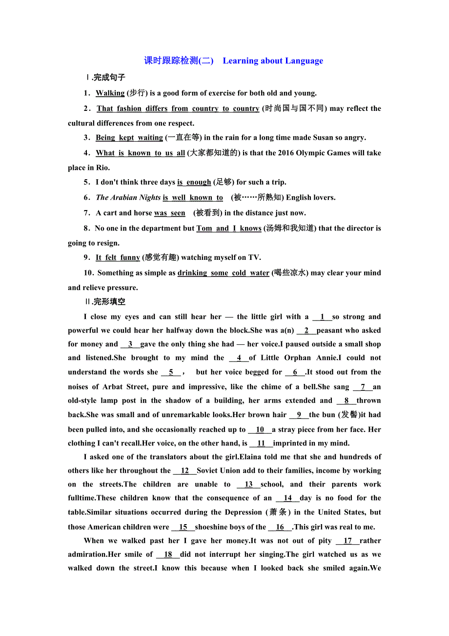 2016-2017学年高中英语人教版选修9课时跟踪检测（二）　LEARNING ABOUT LANGUAGE WORD版含解析.doc_第1页