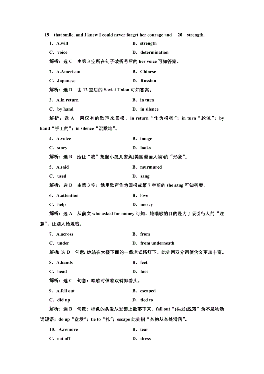 2016-2017学年高中英语人教版选修9课时跟踪检测（二）　LEARNING ABOUT LANGUAGE WORD版含解析.doc_第2页