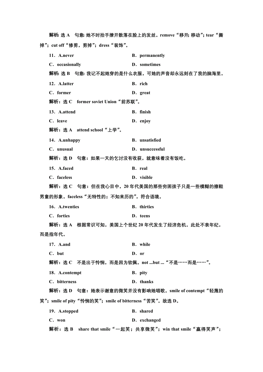 2016-2017学年高中英语人教版选修9课时跟踪检测（二）　LEARNING ABOUT LANGUAGE WORD版含解析.doc_第3页