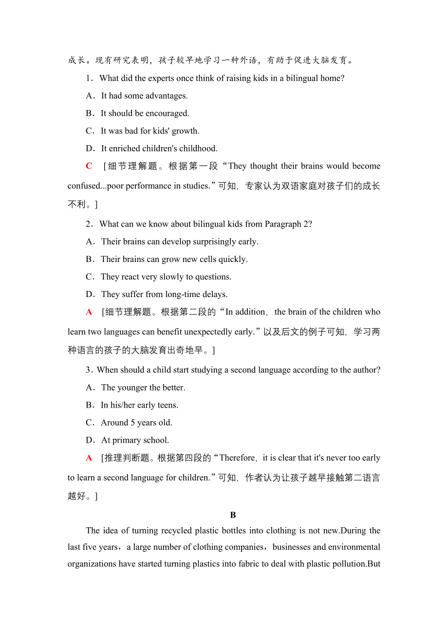 2020-2021学年外研版（2019）高中英语 必修第一册学案：UNIT 6　AT ONE WITH NATURE 课时分层作业18 表达作文巧升格 WORD版含答案.doc_第2页