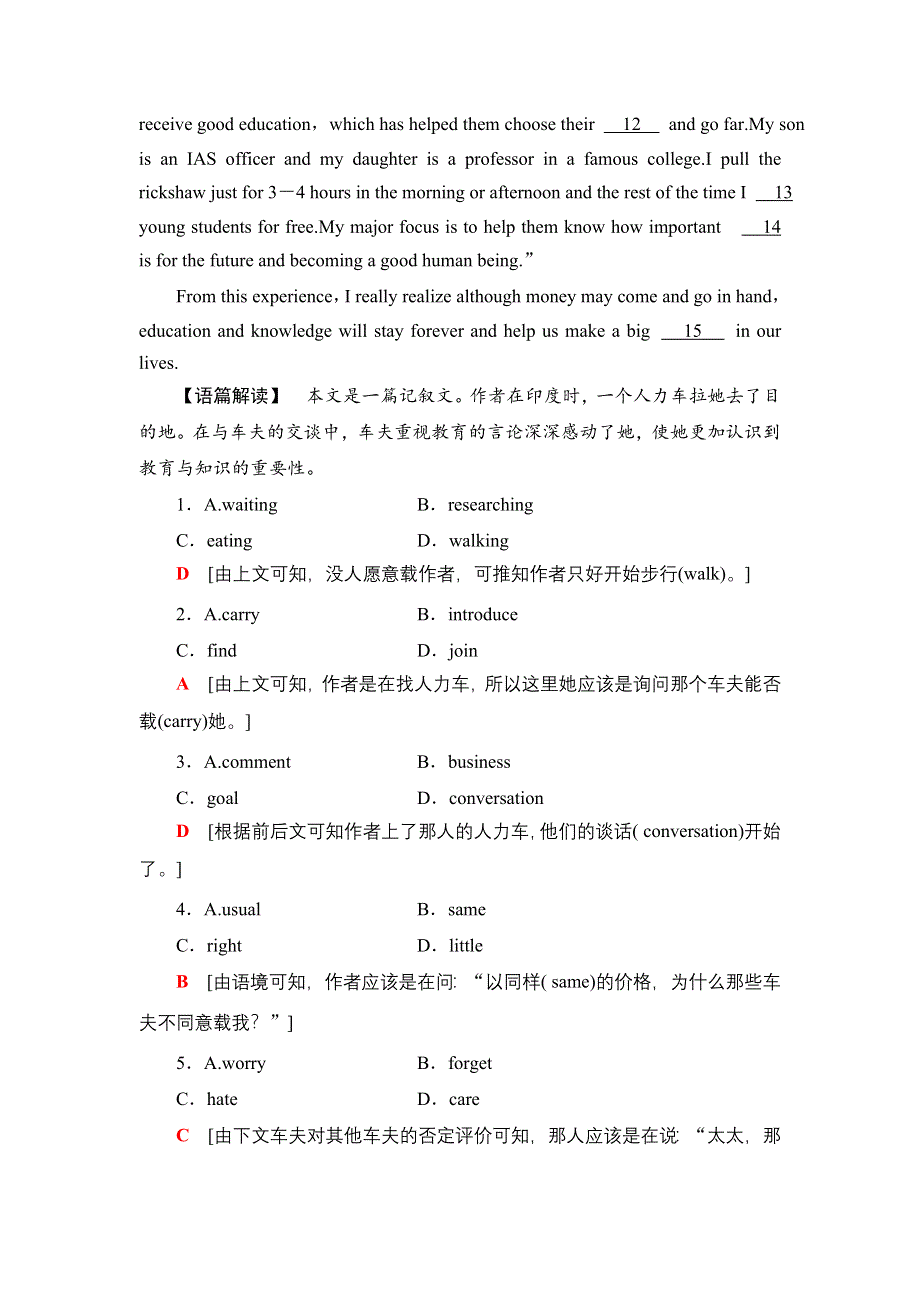 2020-2021学年外研版（2019）高中英语 必修第一册学案：UNIT 6　AT ONE WITH NATURE 课时分层作业17 突破语法大冲关 WORD版含答案.doc_第2页