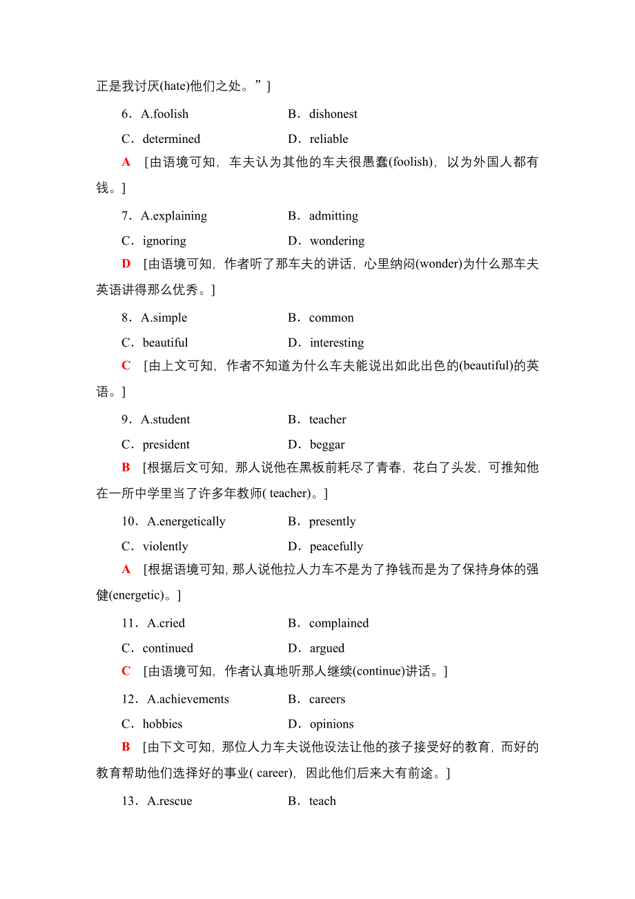 2020-2021学年外研版（2019）高中英语 必修第一册学案：UNIT 6　AT ONE WITH NATURE 课时分层作业17 突破语法大冲关 WORD版含答案.doc_第3页