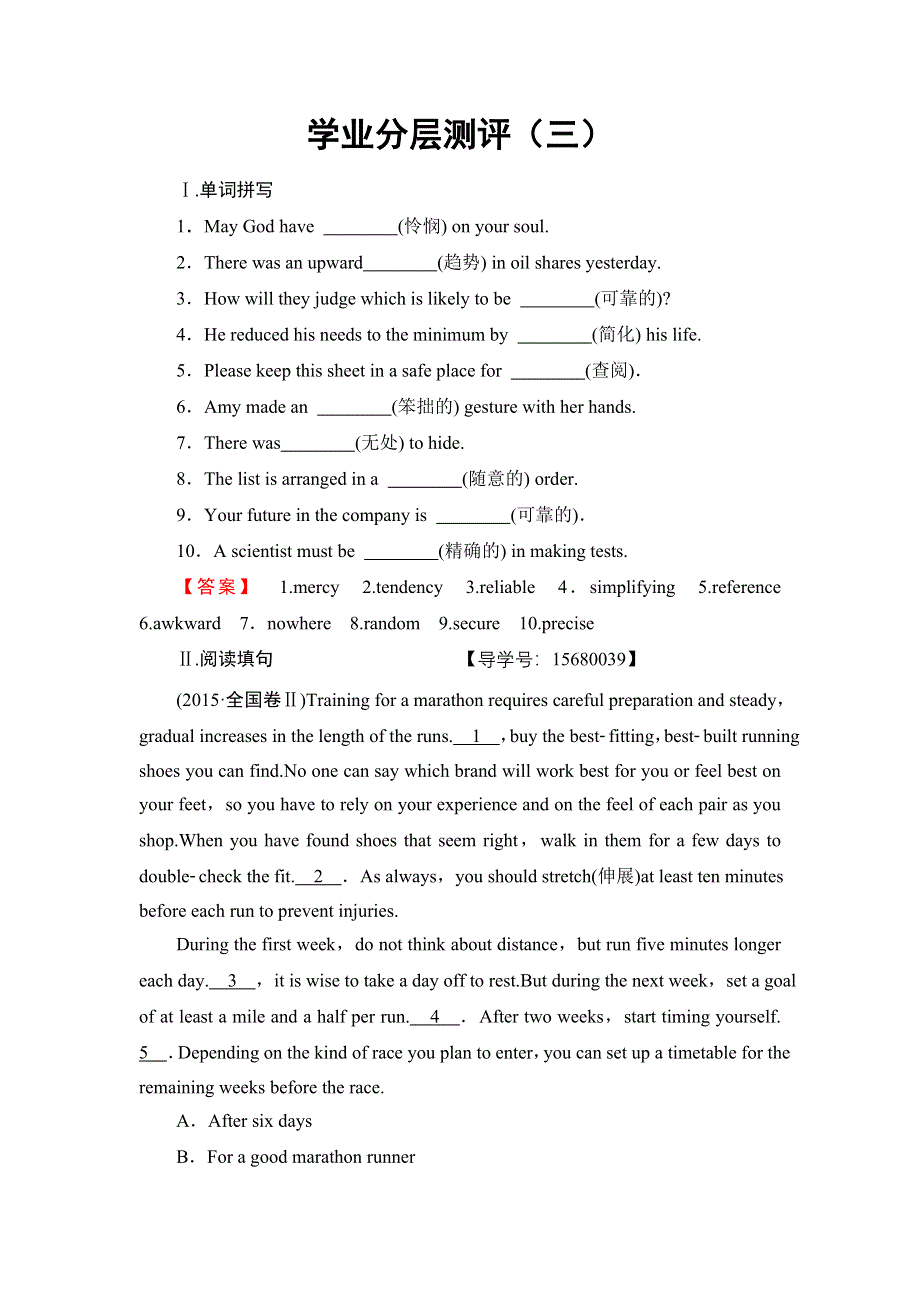 2016-2017学年高中英语人教版选修九学业分层测评3 WORD版含答案.doc_第1页