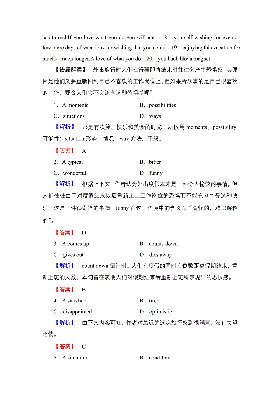 2016-2017学年高中英语人教版选修九学业分层测评3 WORD版含答案.doc_第3页