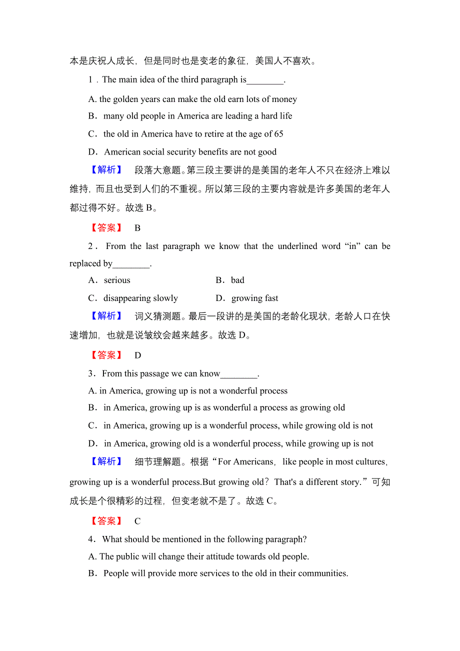 2016-2017学年高中英语人教版选修八学业分层测评：UNIT1 SECTION Ⅲ LEARNING ABOUT LANGUAGE & USING LANGUAGE WORD版含解析.doc_第3页