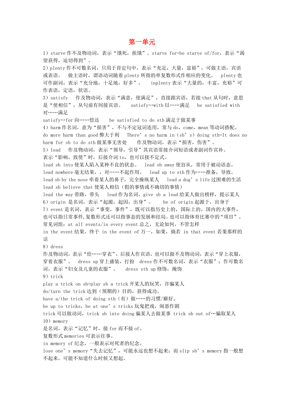 2020年高二英语上册第一次月考重点知识点精编.doc_第1页