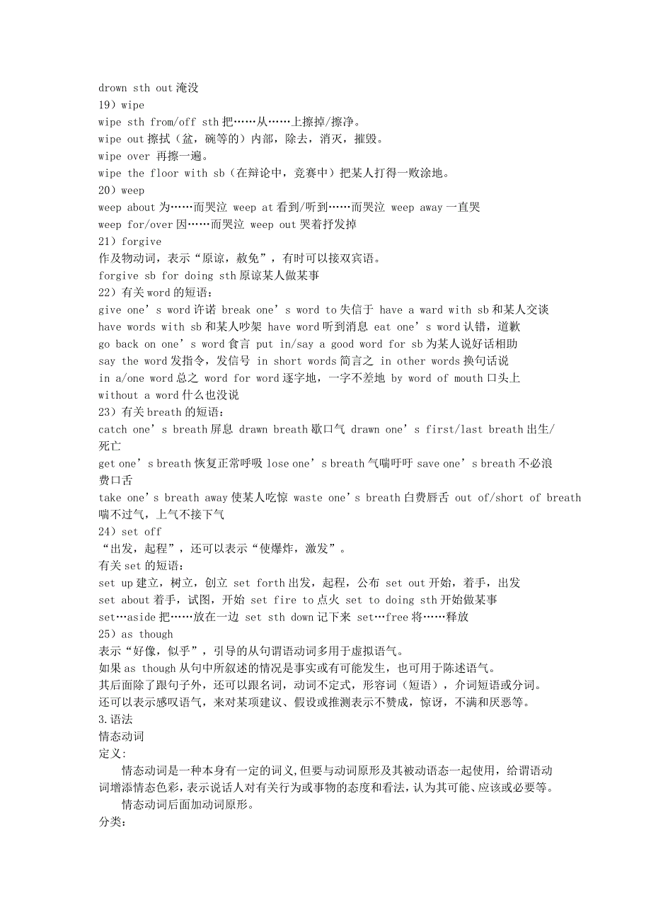 2020年高二英语上册第一次月考重点知识点精编.doc_第3页