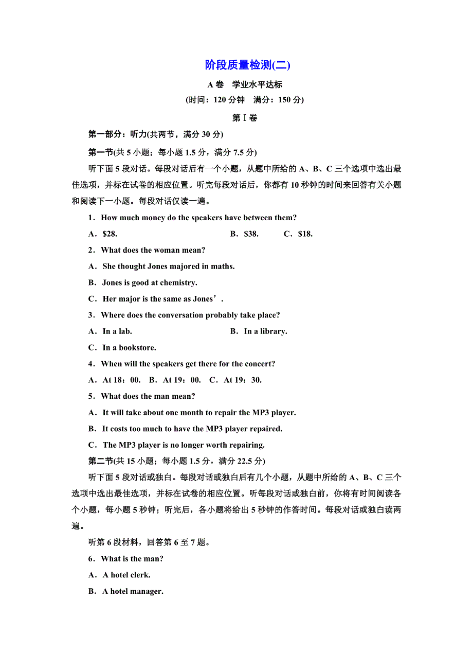 2016-2017学年高中英语人教版选修8阶段质量检测（二） WORD版含解析.doc_第1页