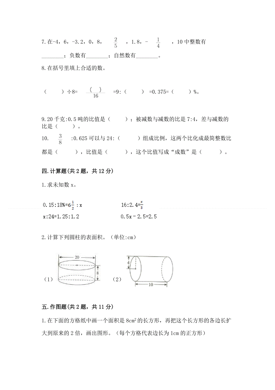 冀教版数学六年级下册期末重难点真题检测卷精品（黄金题型）.docx_第3页