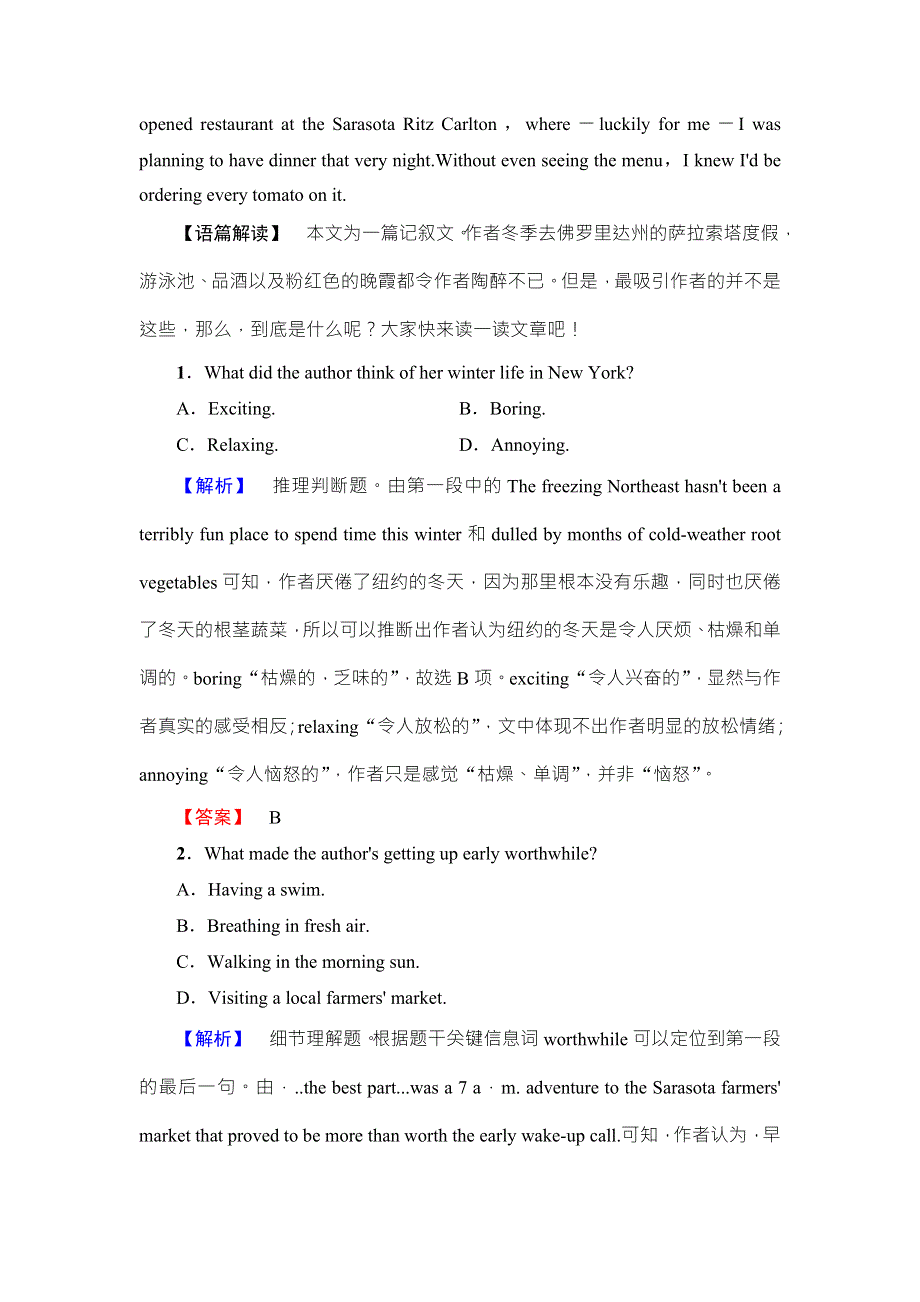 2016-2017学年高中英语北师大版必修1学业分层测评11 WORD版含答案.doc_第3页