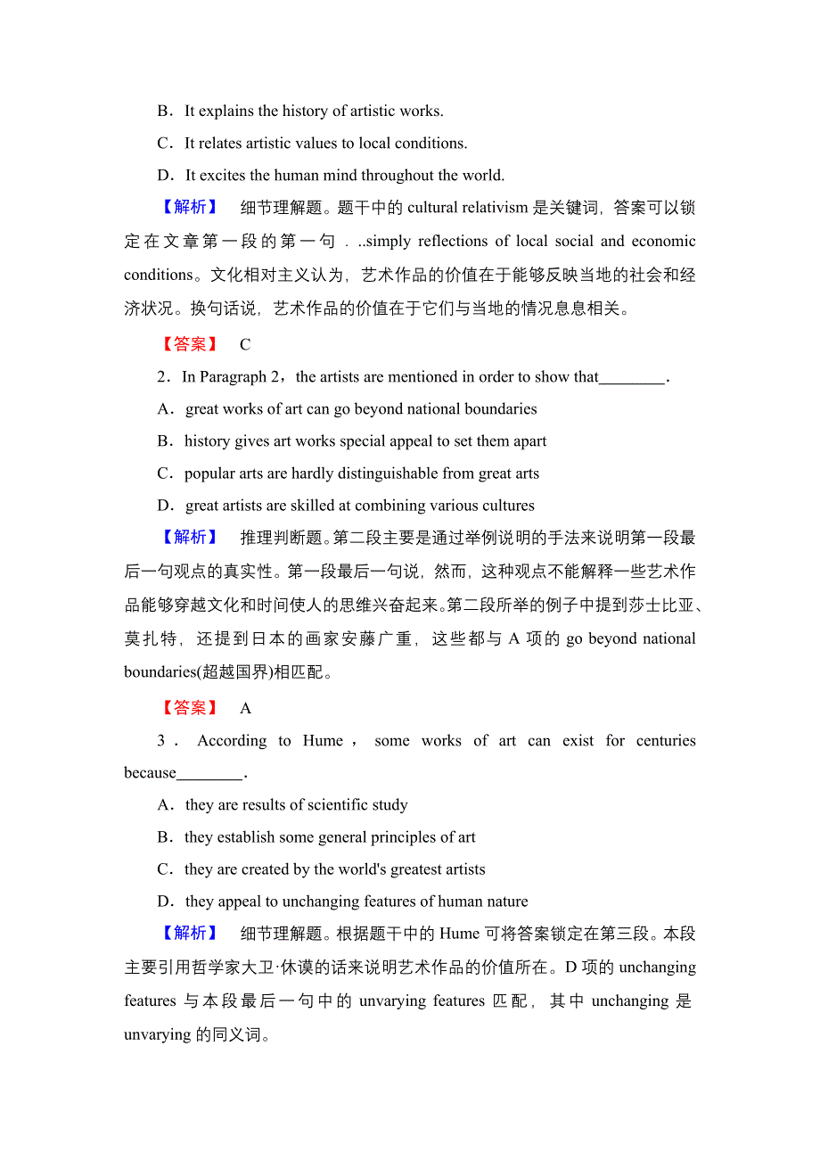 2016-2017学年高中英语人教版选修十单元综合测评5 WORD版含答案.doc_第2页