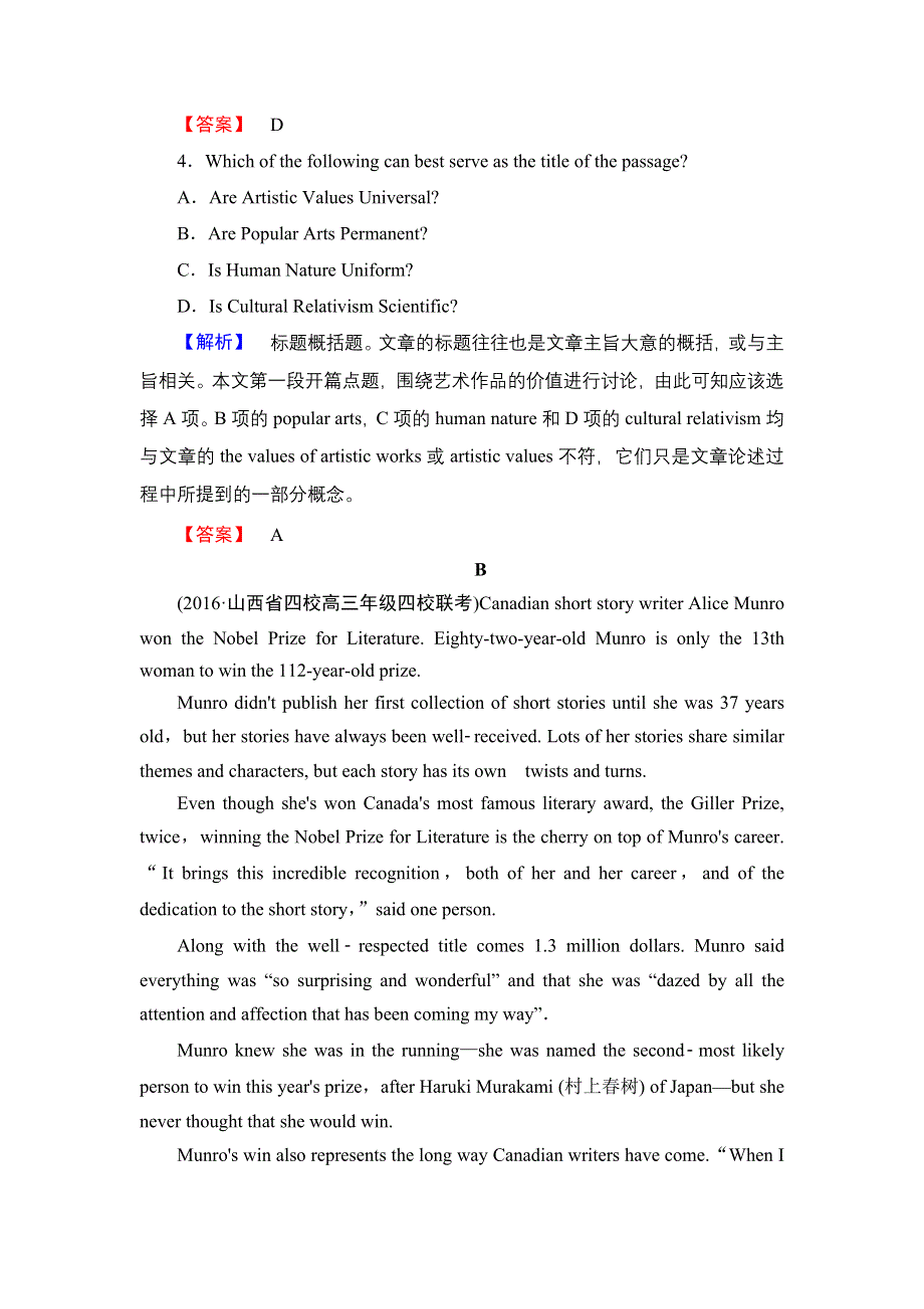 2016-2017学年高中英语人教版选修十单元综合测评5 WORD版含答案.doc_第3页