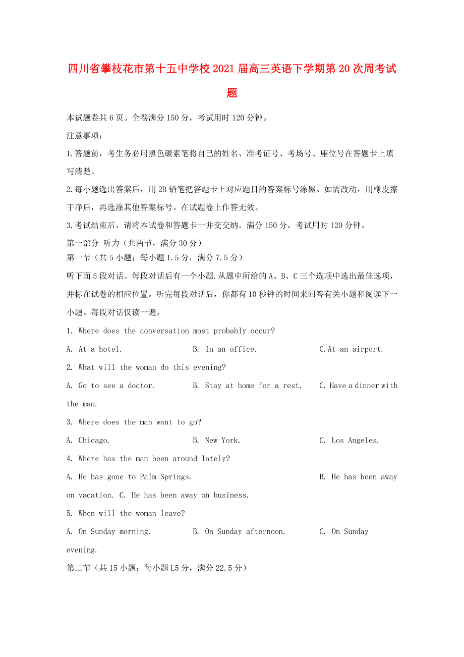 四川省攀枝花市第十五中学校2021届高三英语下学期第20次周考试题.doc_第1页