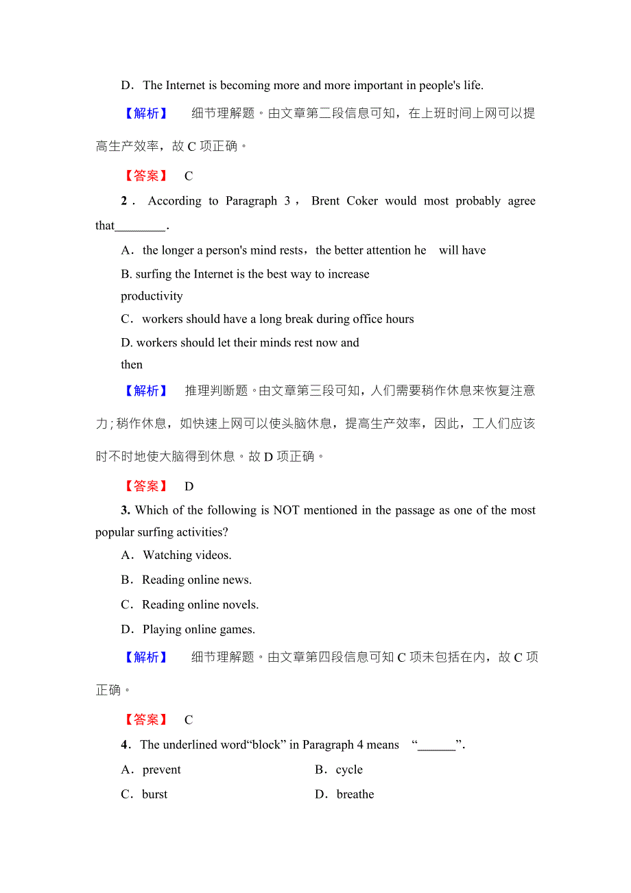 2016-2017学年高中英语北师大版必修2学业分层测评2 WORD版含答案.doc_第3页