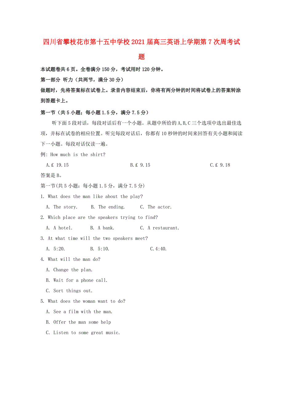 四川省攀枝花市第十五中学校2021届高三英语上学期第7次周考试题.doc_第1页