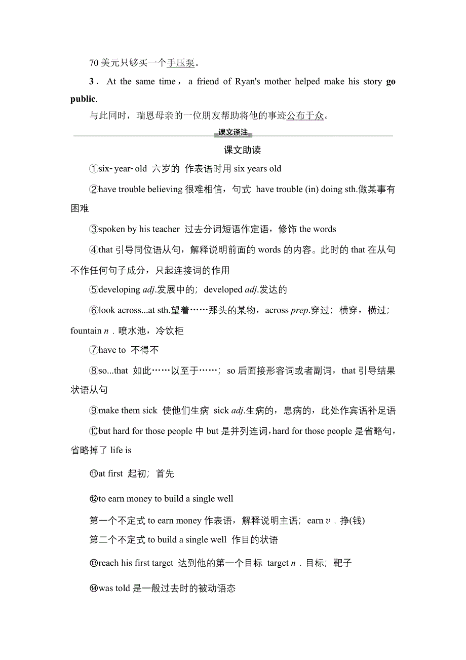 2020-2021学年外研版（2019）高中英语 必修第三册学案： UNIT 2　MAKING A DIFFERENCE 预习&新知早知道1 WORD版含解析.doc_第3页