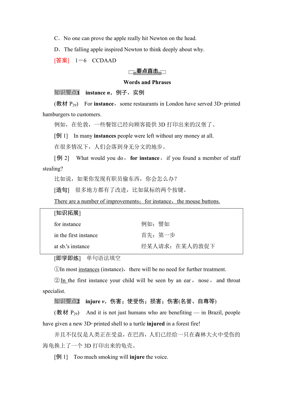 2020-2021学年外研版（2019）高中英语 必修第三册学案： UNIT 3　THE WORLD OF SCIENCE 泛读&技能初养成 WORD版含解析.doc_第2页