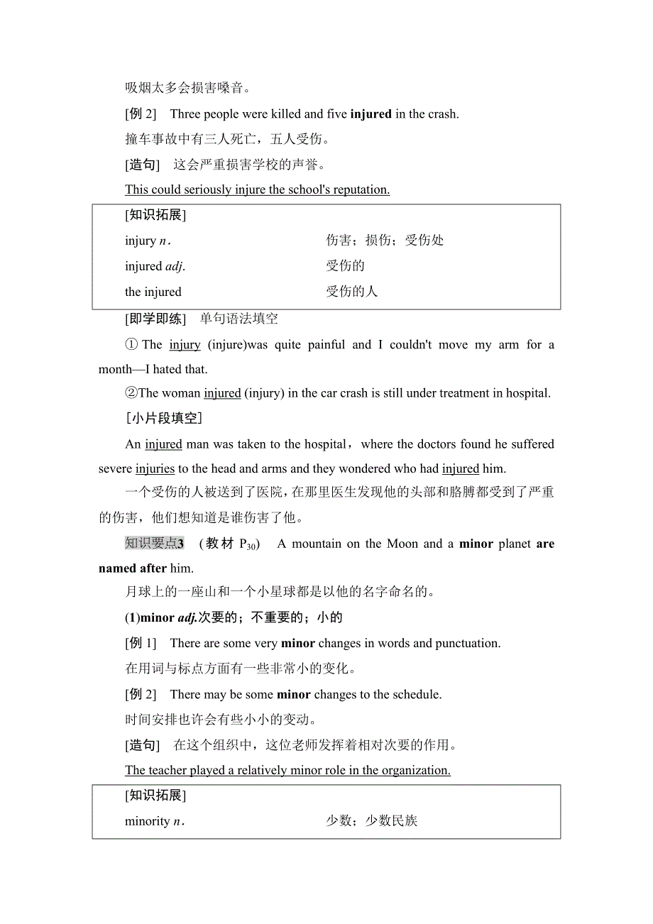 2020-2021学年外研版（2019）高中英语 必修第三册学案： UNIT 3　THE WORLD OF SCIENCE 泛读&技能初养成 WORD版含解析.doc_第3页