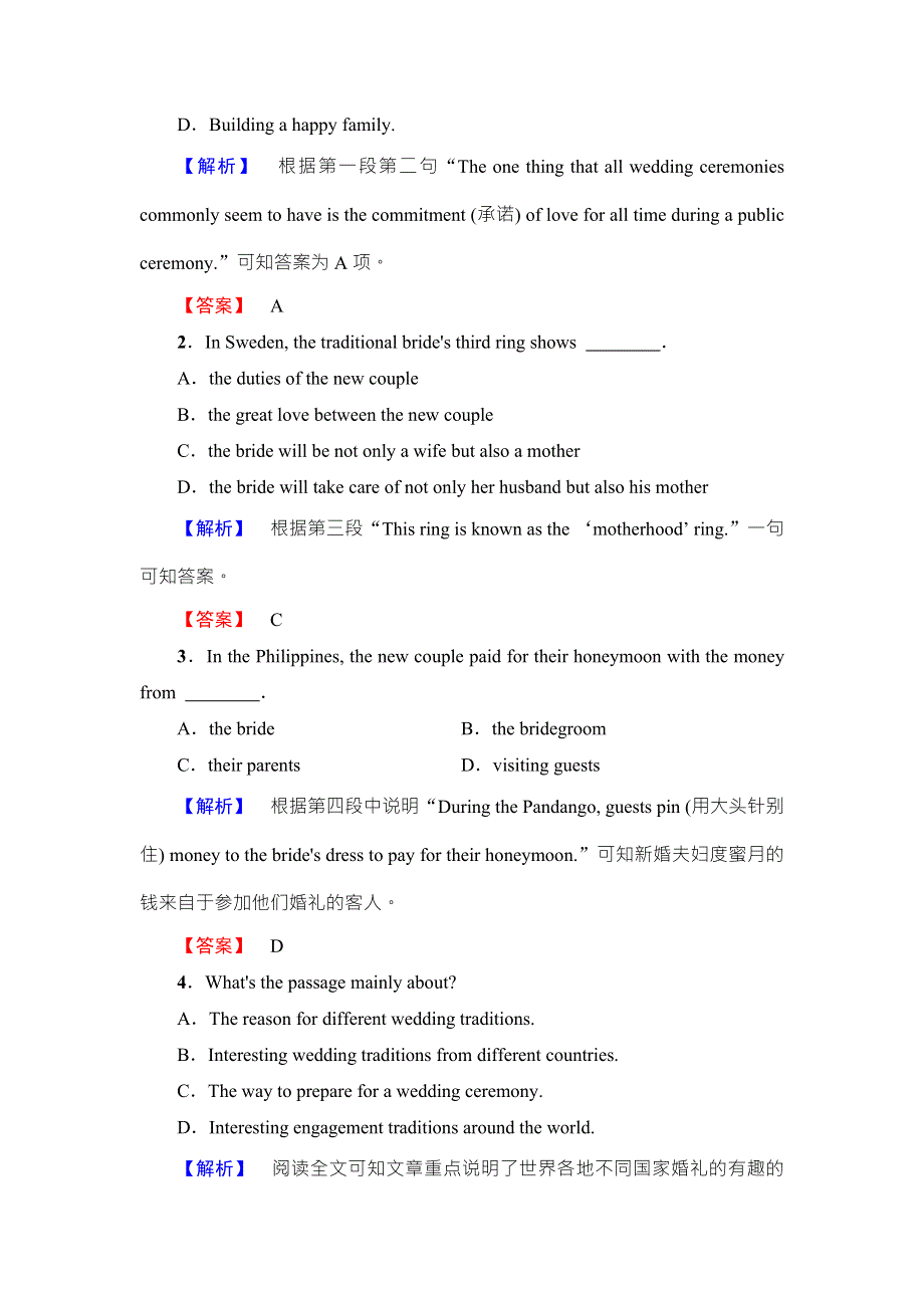 2016-2017学年高中英语北师大版必修1学业分层测评10 WORD版含答案.doc_第3页