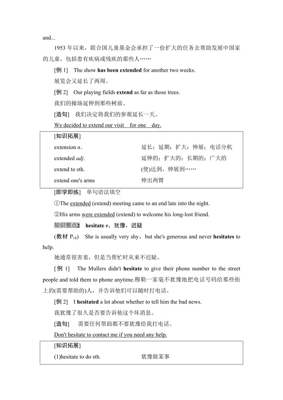 2020-2021学年外研版（2019）高中英语 必修第三册学案： UNIT 2　MAKING A DIFFERENCE 泛读&技能初养成 WORD版含解析.doc_第2页