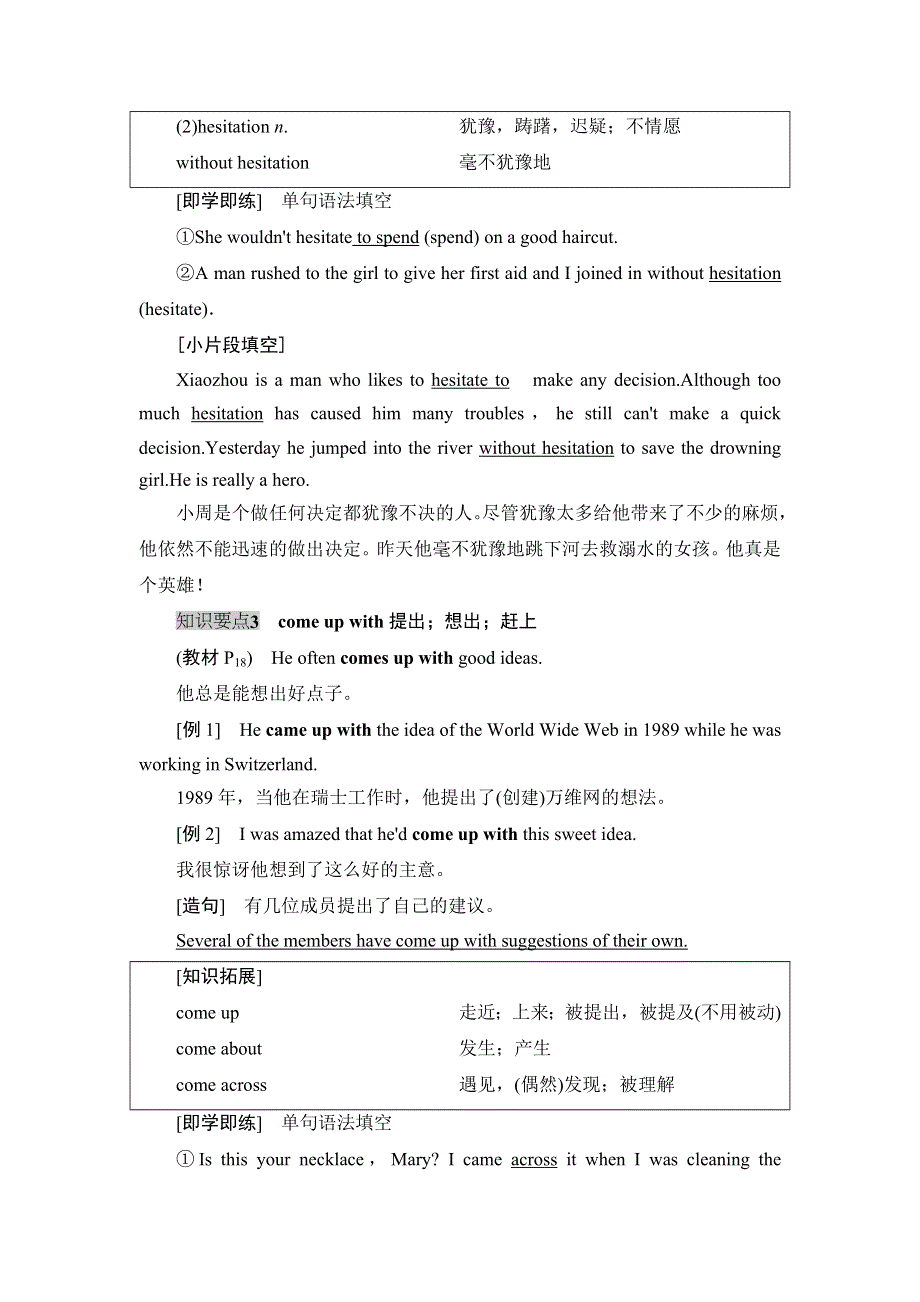 2020-2021学年外研版（2019）高中英语 必修第三册学案： UNIT 2　MAKING A DIFFERENCE 泛读&技能初养成 WORD版含解析.doc_第3页