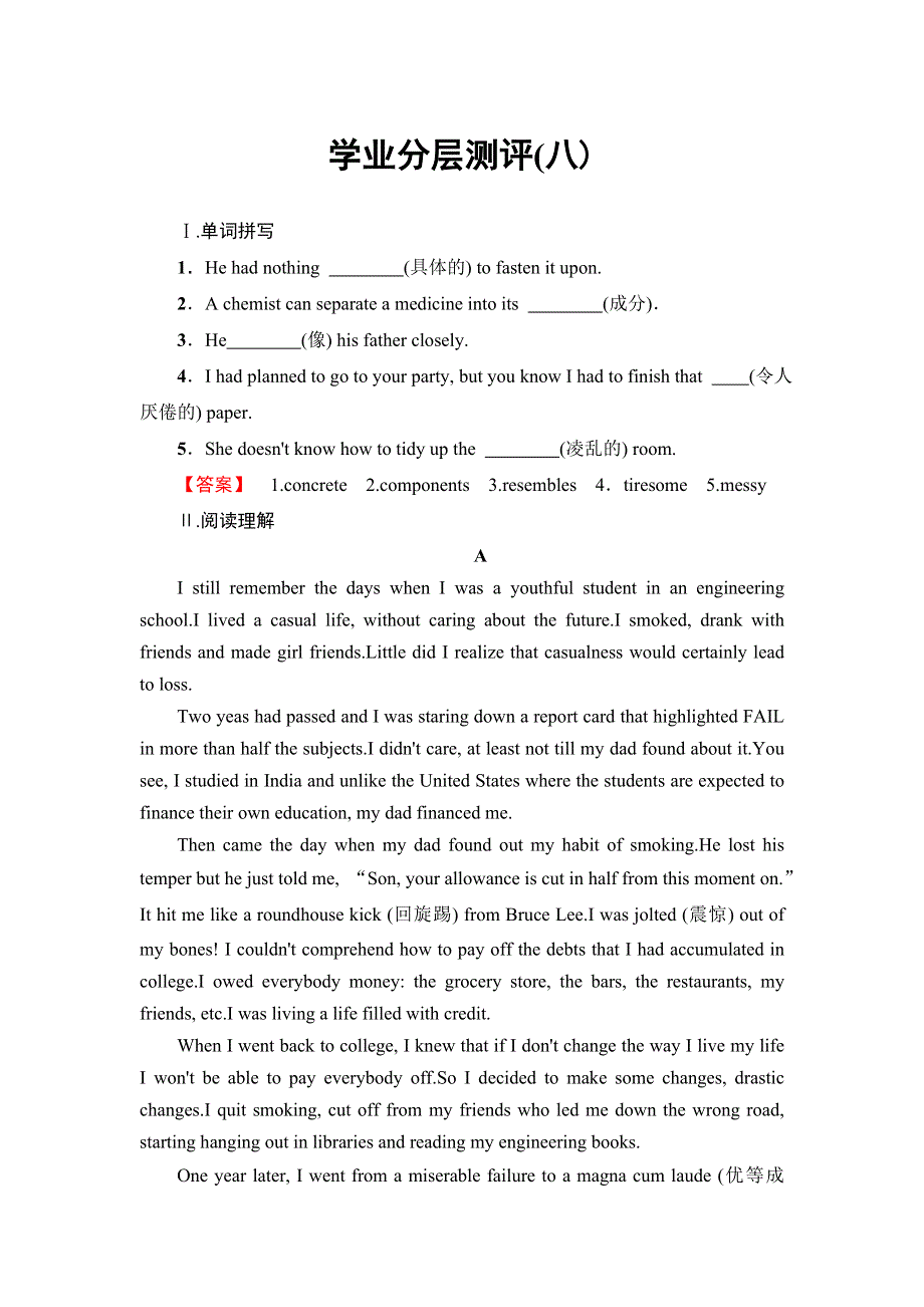 2016-2017学年高中英语人教版选修十学业分层测评8 WORD版含答案.doc_第1页