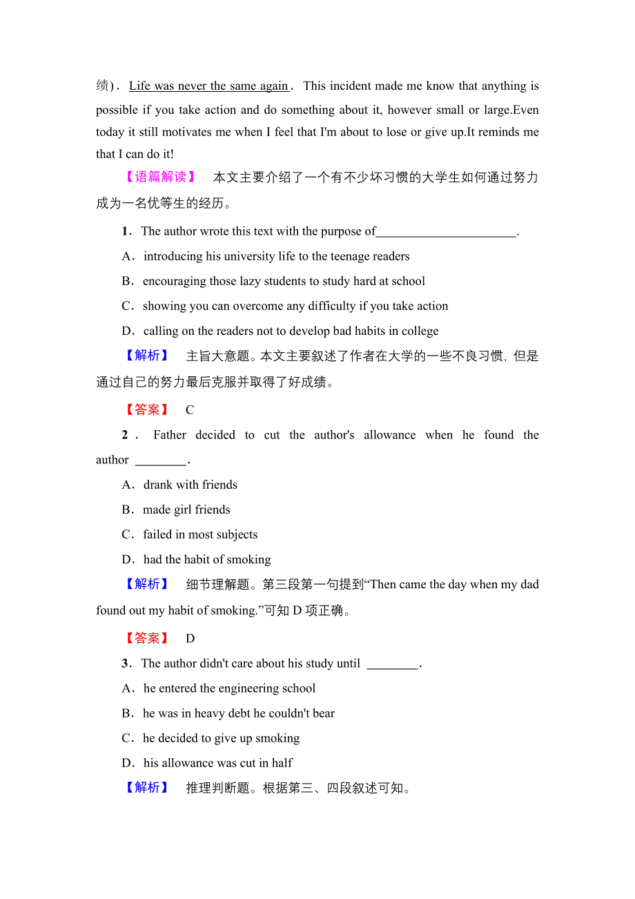 2016-2017学年高中英语人教版选修十学业分层测评8 WORD版含答案.doc_第2页