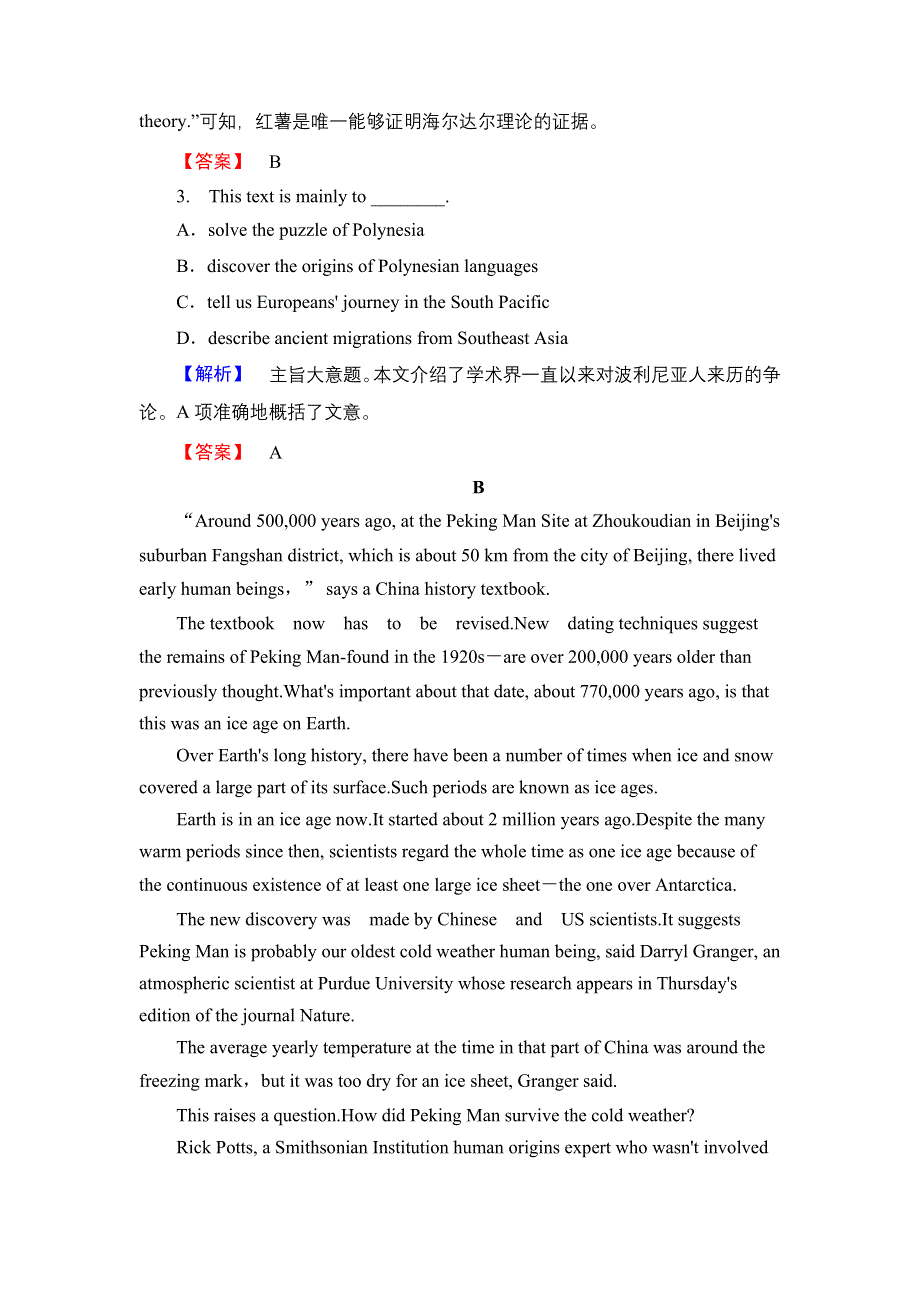 2016-2017学年高中英语人教版选修八学业分层测评：UNIT5 SECTION Ⅳ GRAMMAR & WRITING .doc_第3页