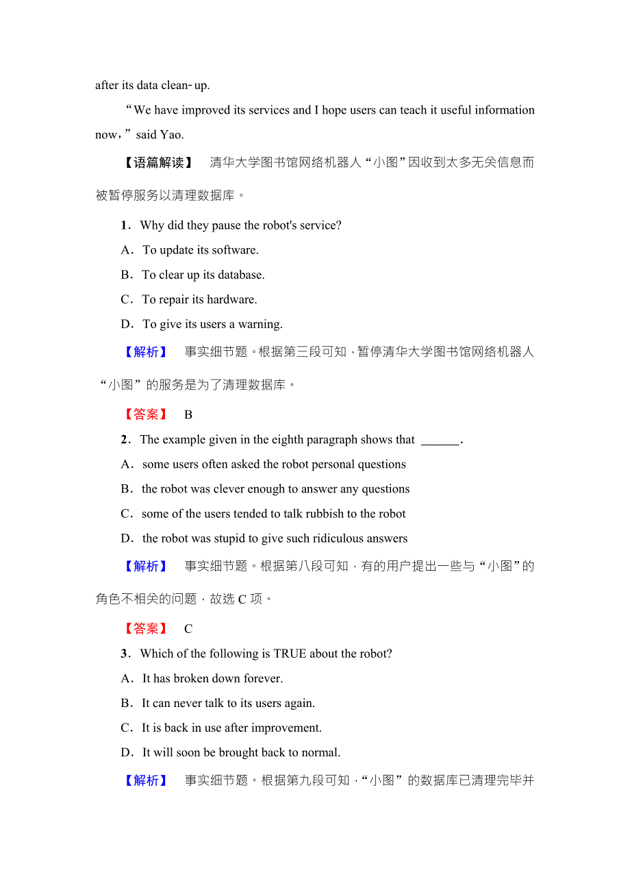 2016-2017学年高中英语北师大版必修1学业分层测评7 WORD版含答案.doc_第3页