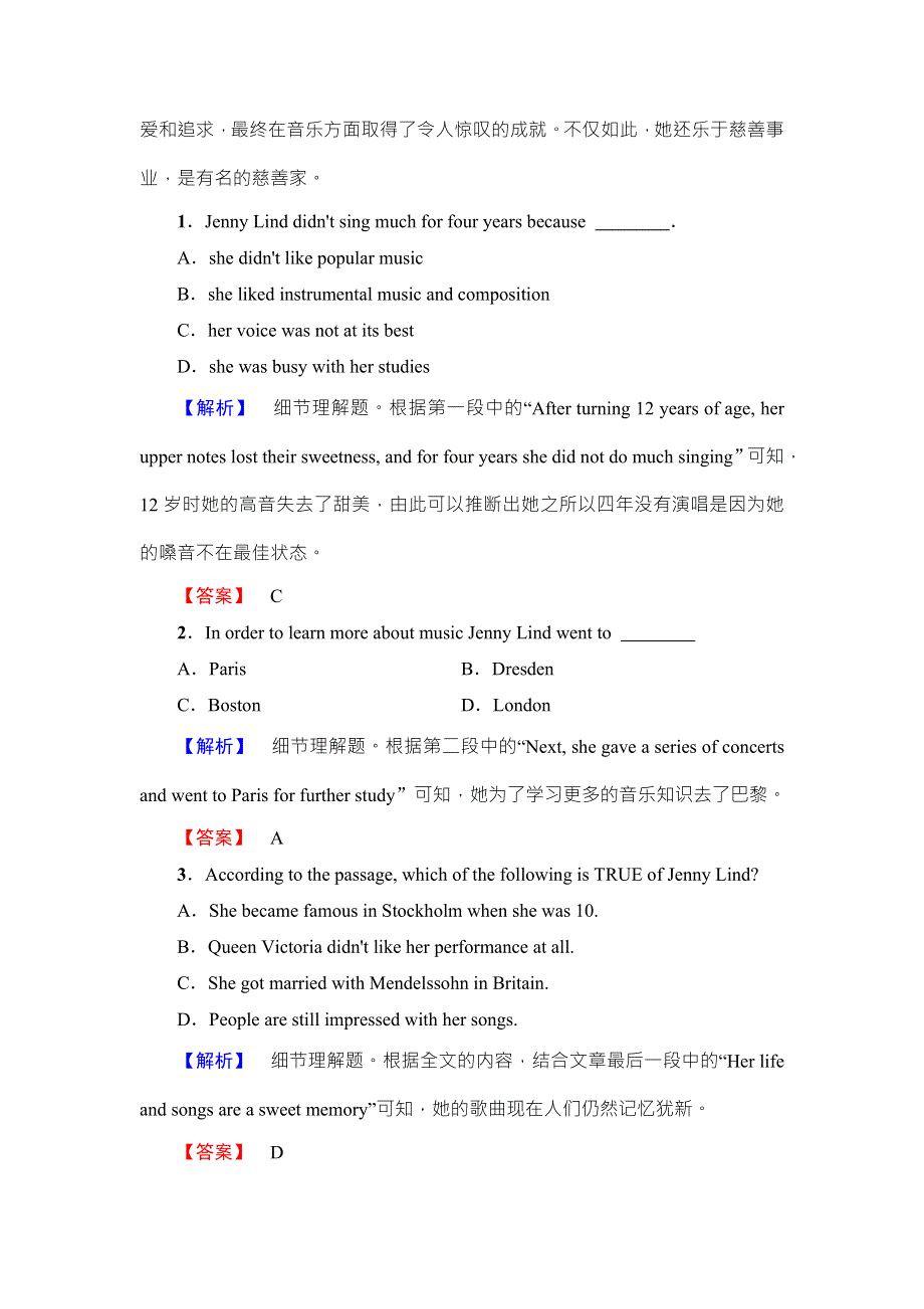 2016-2017学年高中英语北师大版必修1模块综合测评2 .doc_第2页