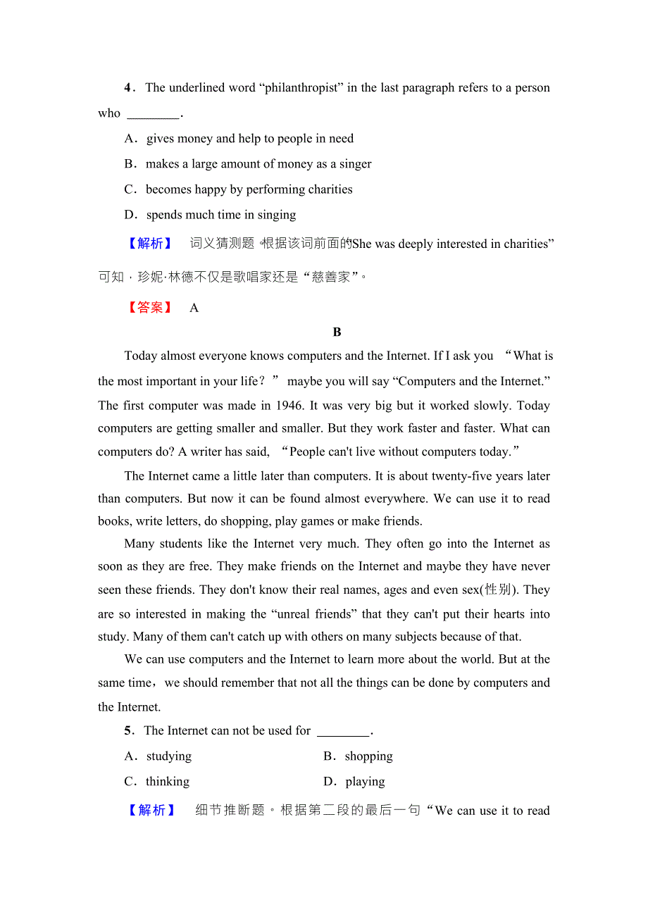 2016-2017学年高中英语北师大版必修1模块综合测评2 .doc_第3页