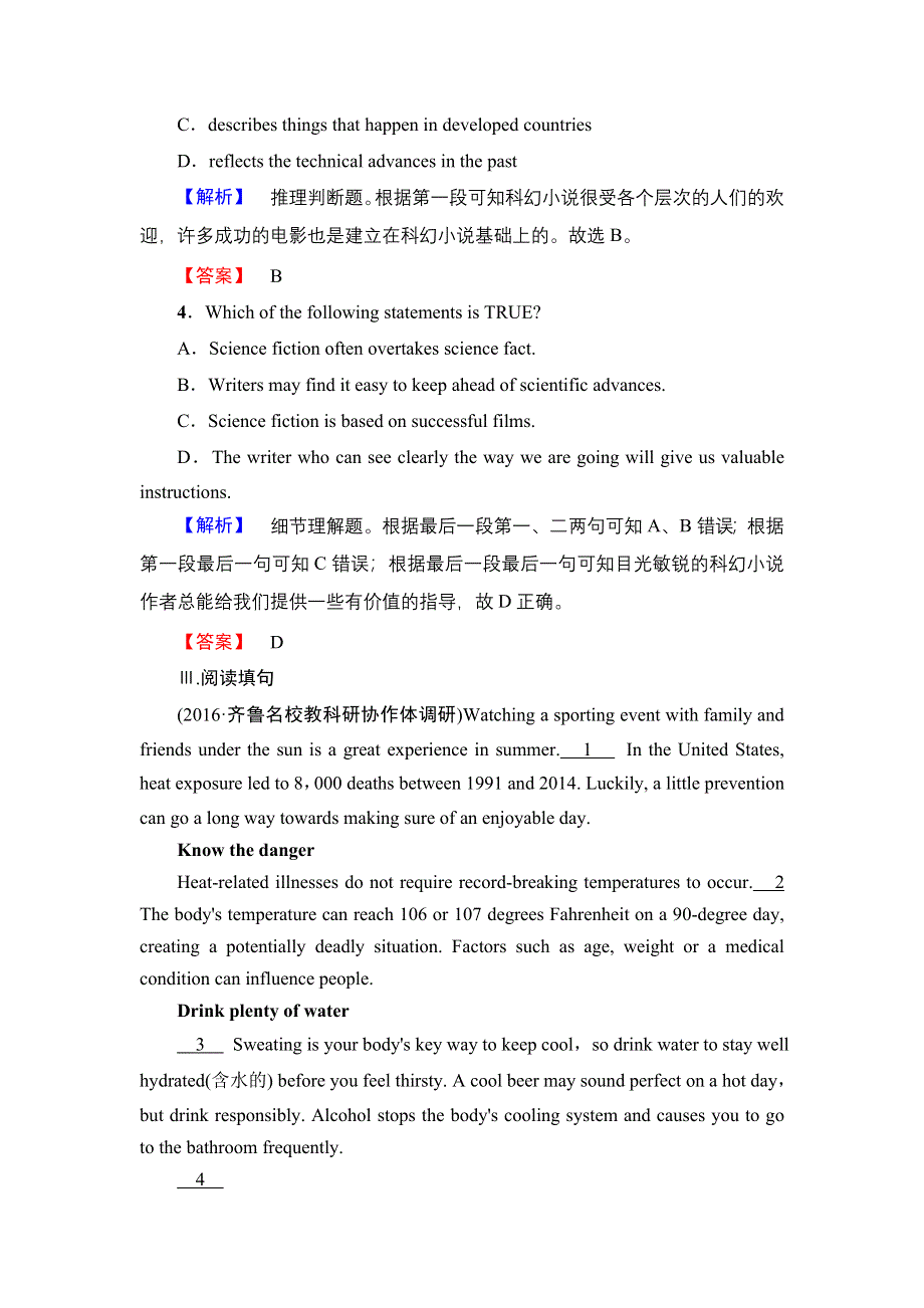 2016-2017学年高中英语人教版选修十学业分层测评9 WORD版含答案.doc_第3页