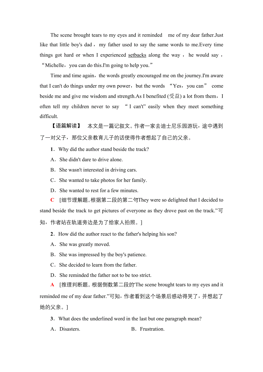 2020-2021学年外研版（2019）高中英语 必修第三册学案： UNIT 1　KNOWING ME KNOWING YOU 课时分层作业1 WORD版含解析.doc_第2页