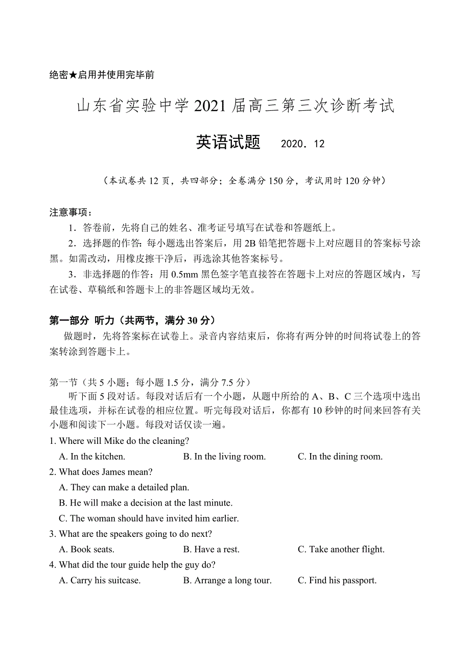 山东省实验中学2021届高三上学期第三次诊断考试英语试题 WORD版含答案.doc_第1页