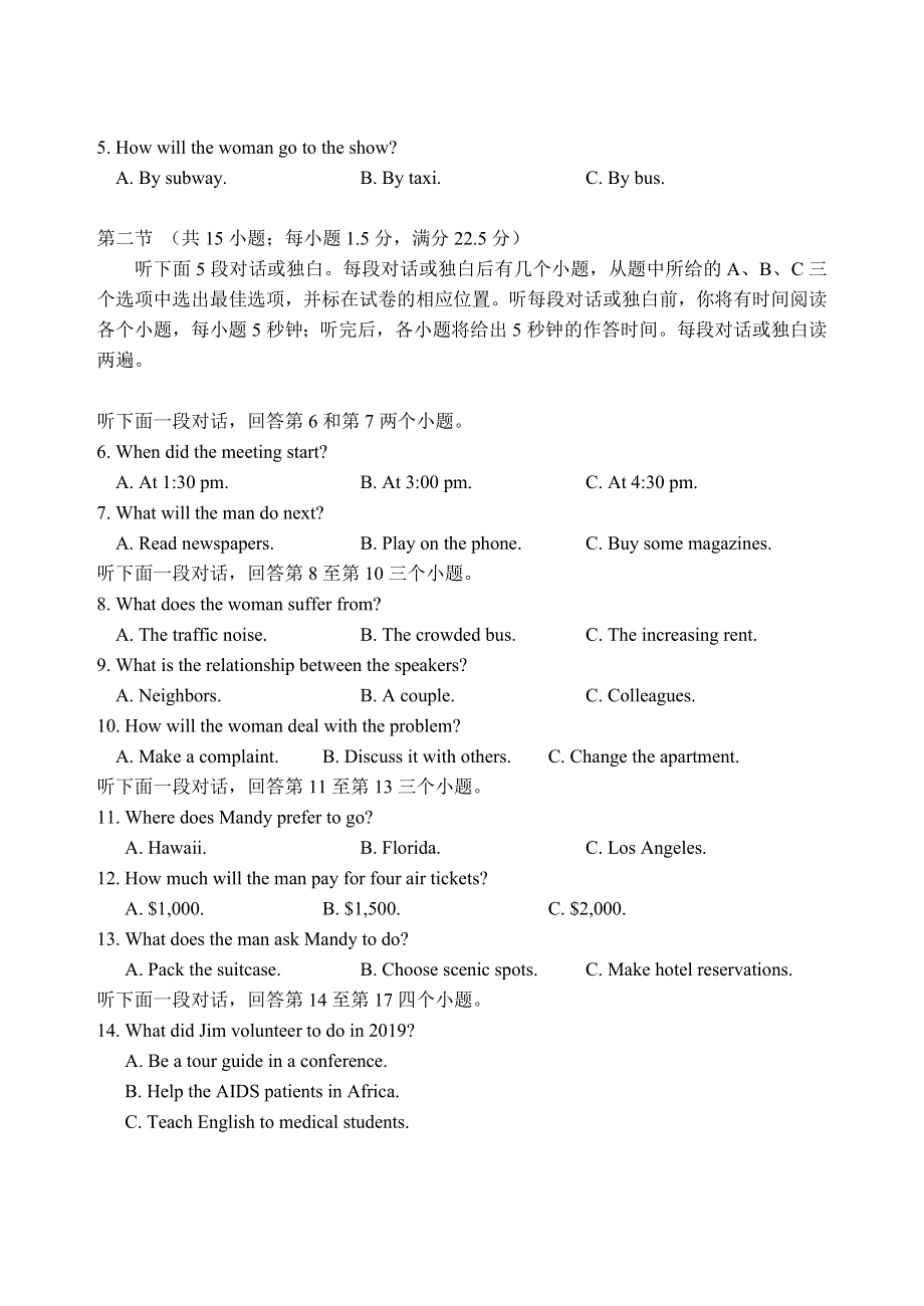 山东省实验中学2021届高三上学期第三次诊断考试英语试题 WORD版含答案.doc_第2页