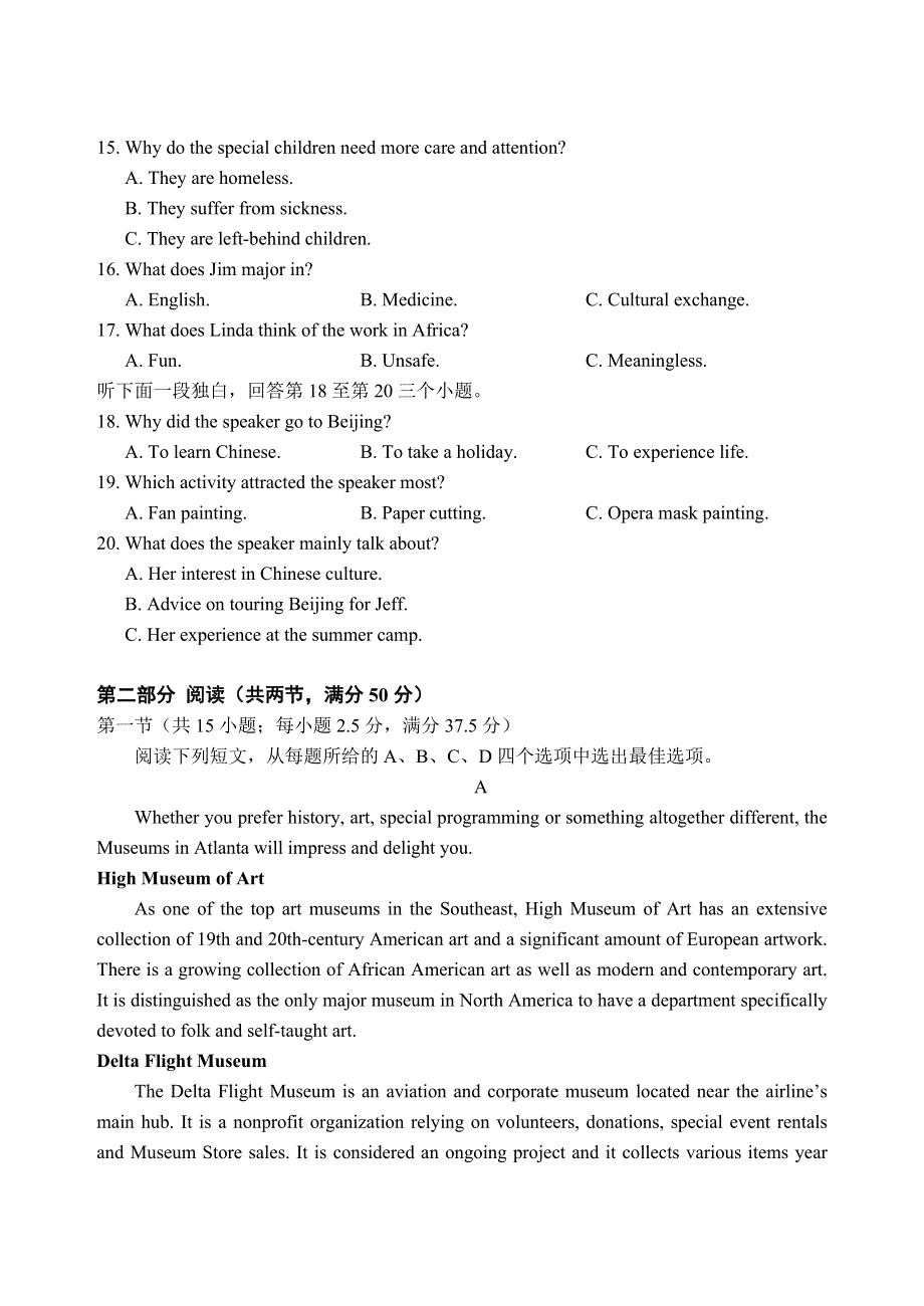 山东省实验中学2021届高三上学期第三次诊断考试英语试题 WORD版含答案.doc_第3页