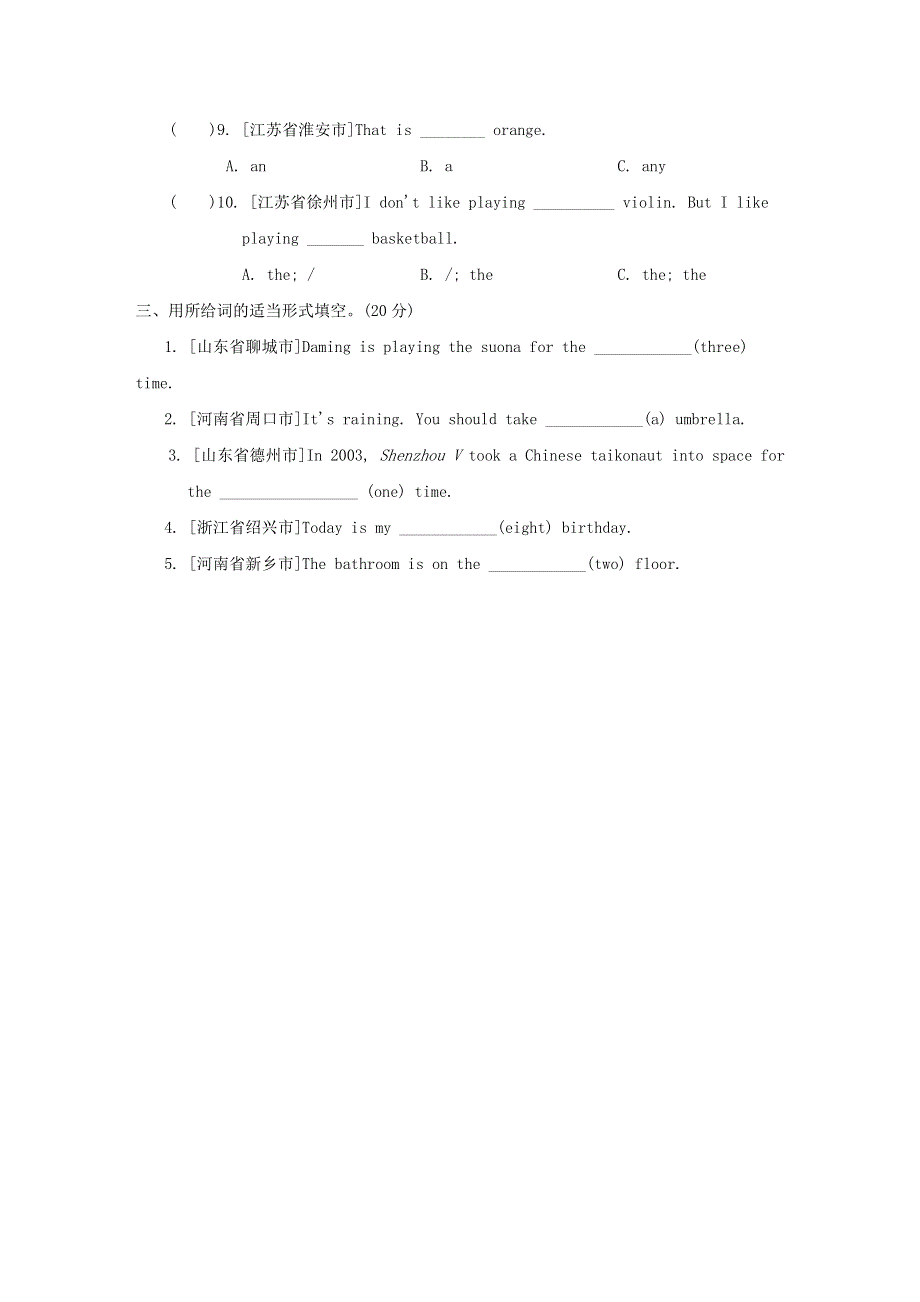 2022小升初英语专项突破卷 词汇三 数词和冠词 外研版（三起）.doc_第2页