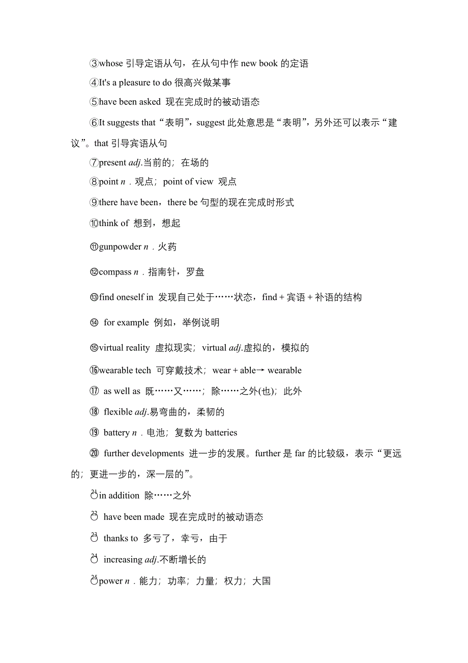 2020-2021学年外研版（2019）高中英语 必修第三册学案： UNIT 3　THE WORLD OF SCIENCE 预习&新知早知道1 WORD版含解析.doc_第3页