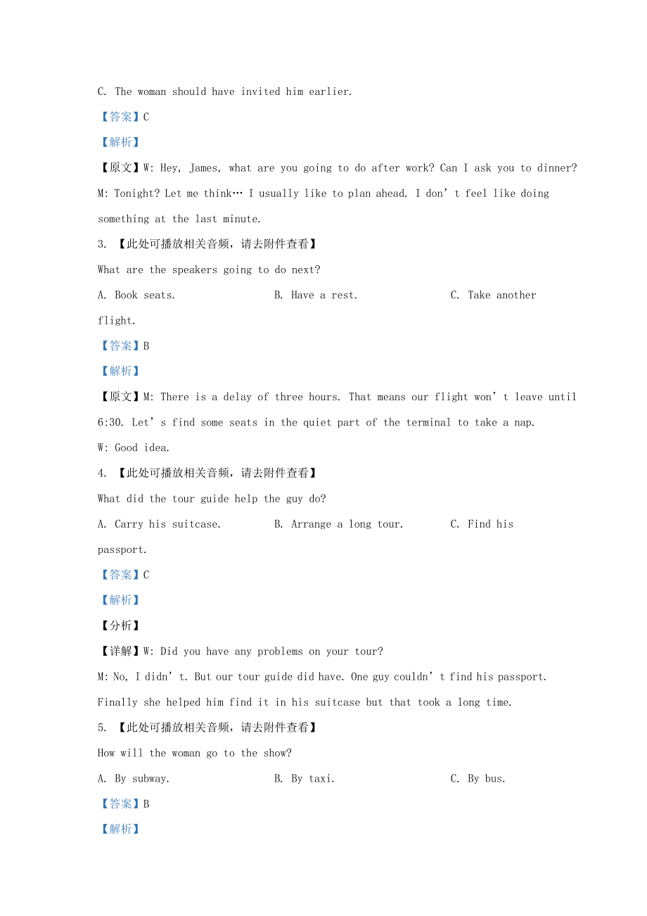 山东省实验中学2021届高三英语第三次诊断考试试题（含解析）.doc_第2页