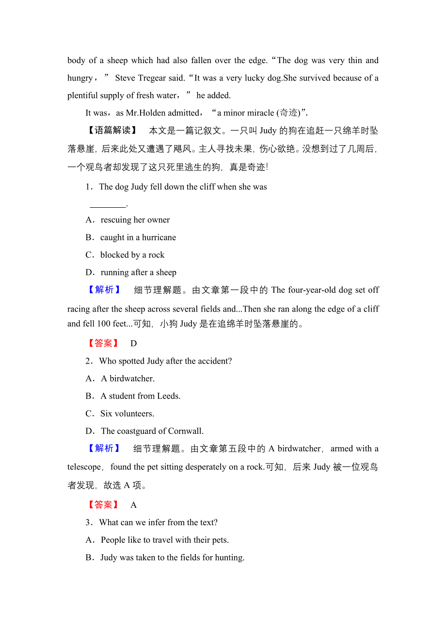 2016-2017学年高中英语北师大版必修3学业分层测评：UNIT 8 SECTION Ⅱ WARM-UP & ADVENTURE HOLIDAYS—LANGUAGE POINTS WORD版含答案.doc_第3页